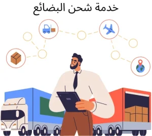 واجبات الكندي كوكيل شحن